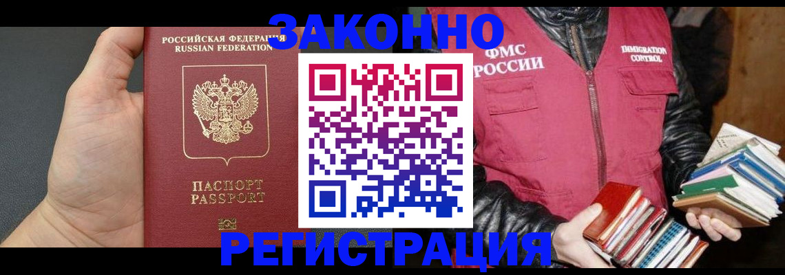 временная регистрация собственник в Гаджиево