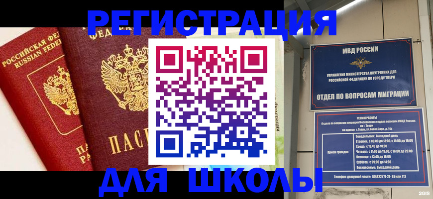 прописка для кредита в Гаджиево