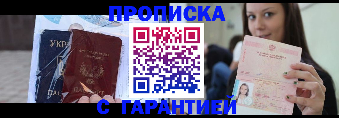 временная регистрация 2025 в Гаджиево